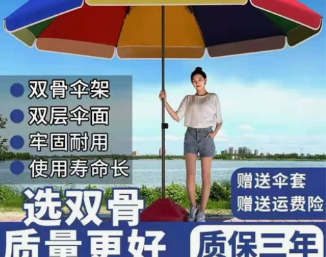 ?【划算价】太阳伞户外遮阳伞大雨伞大号大型...