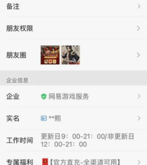 永劫无间客服，永劫无间封号客服，永劫无间真...