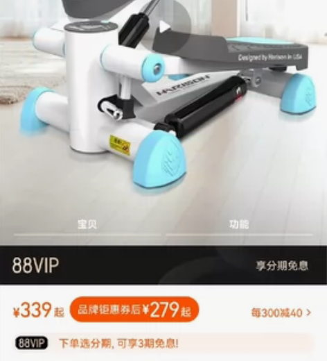 HARISON汉臣踏步机 单位抽奖礼品,因...