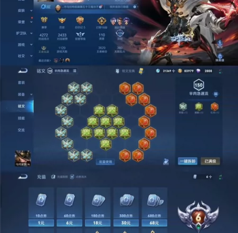 【V6 109皮肤 110英雄】马可深海之...