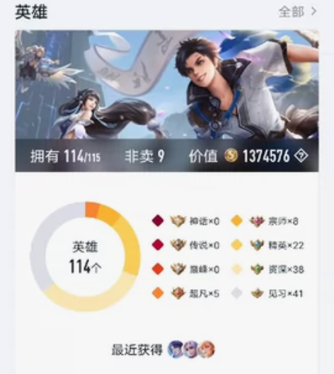 安卓QQ区[173皮肤 V8] 王者荣耀贵...