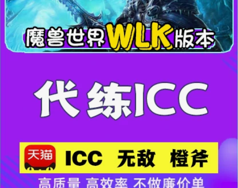 魔兽世界亚服WLK影之哀伤橙斧三部曲任务