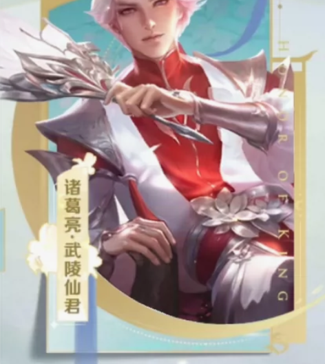 【q区包花，支持wx支付】q区诸葛亮武陵仙...