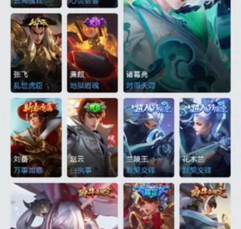 〔凤求凰,祈雪灵祝,贵族8〕 安卓q-11...