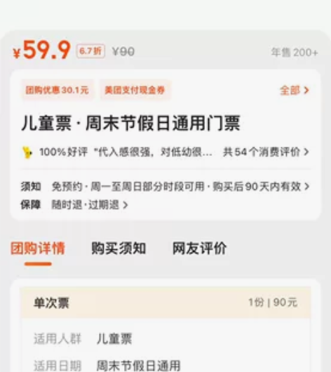 出太华路“卡乐齐”宝贝游乐场通票，本人去外...