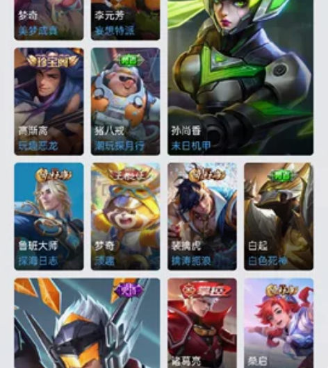 出王者v7号，有165个皮肤，末日机甲，嘻...