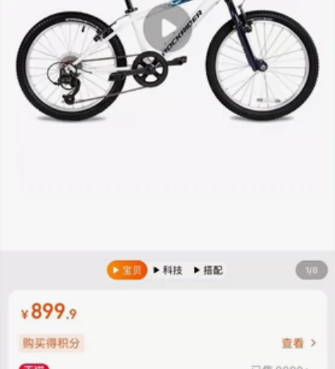 迪卡侬山地车20寸，9成新，家里娃自骑行 ...