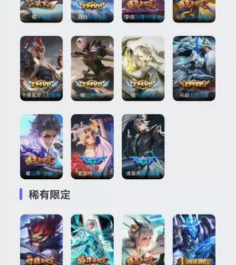 v8 兔年牛年全部限定 白虎志 武圣 曜全皮20个传说皮肤 ... v8 兔年牛年全部限定 白虎志 武圣 曜全皮20个传说皮肤 ...