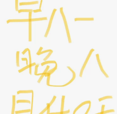 找育儿嫂，白班，早八对晚八。具体单独沟通。...