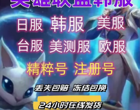 LOL台服号全英雄Riot联盟LOL 台服...