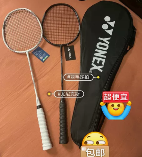 转让全新尤尼克斯羽毛球拍 这个是我们公司年...