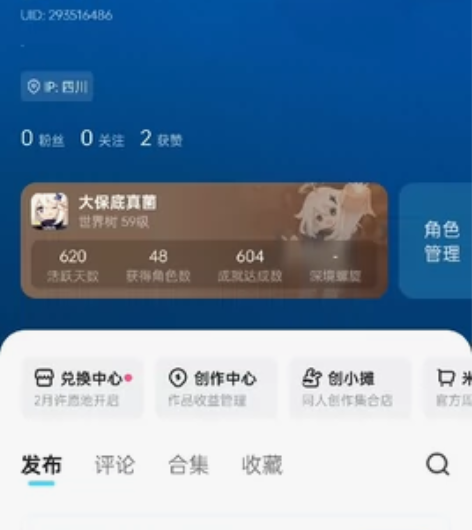 b服原神号 自己肝的 世界等级59再做一个...