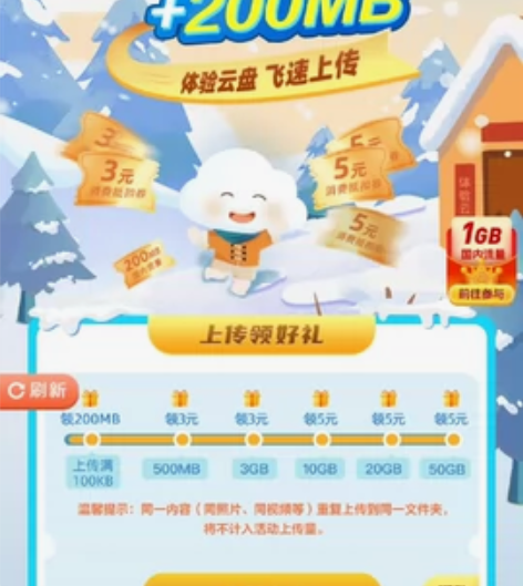 新赛季开始，浙江移动得21元话费抵扣，代做...