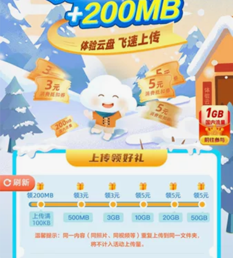 浙江移动 浙江移动话费抵扣券21元 浙...