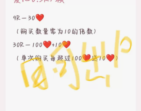 展示单?光遇纯手工?0.3R/颗 日出10...