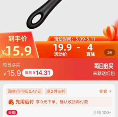 火候的不锈钢削皮器，刀口是齿型的，贼好用，...