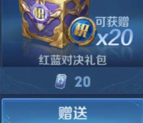 【q区1000积分秒发】王者荣耀水晶积分夺...