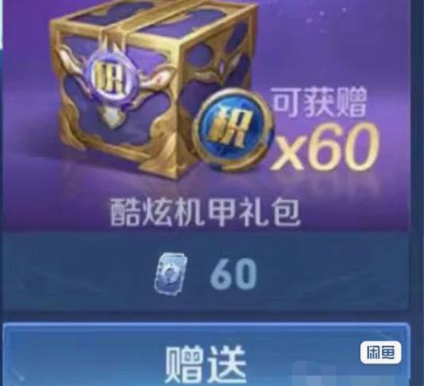 QV区荣耀积分 夺宝水晶积分1000起拍 ...