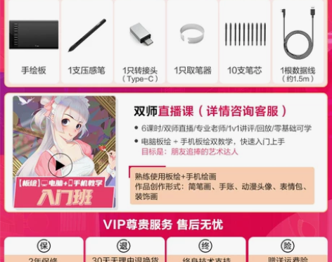 【礼遇价】友基M708数位板连手机手绘板电...