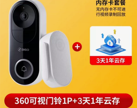 360可视门铃  家用监控智能电子猫眼无线...