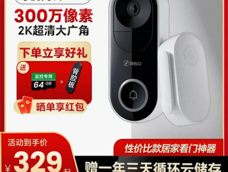 360可视门铃5Pro家用智能电子猫眼防盗...