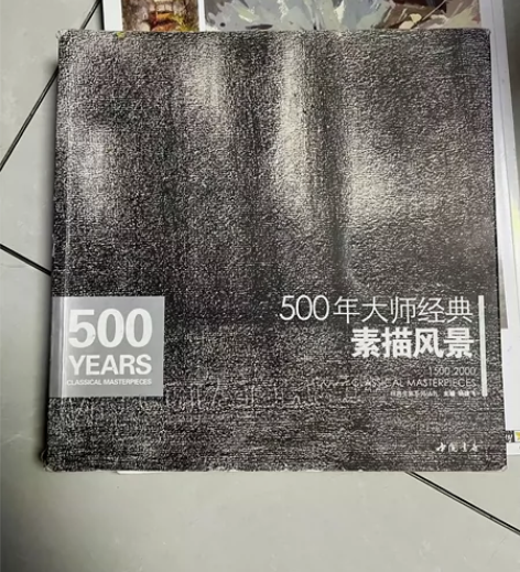 百年大师经典素描，值得借鉴与收藏500年大...