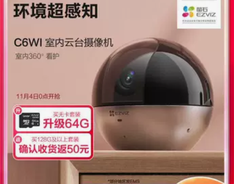 萤石C6WI智能摄像头4K无线手机远程高清...