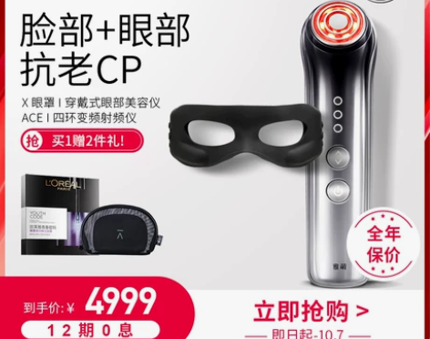 ?几乎全新 雅萌家用美容仪器脸部神器面部提...