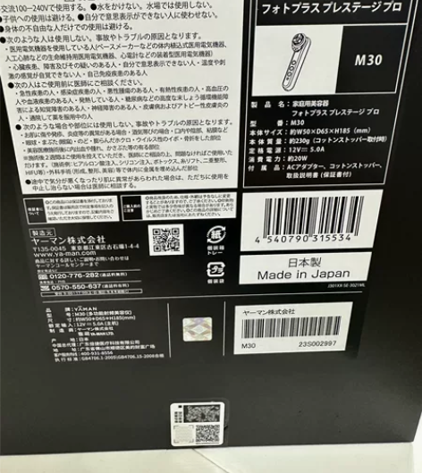 低价出雅萌全新未拆封M30美容仪～雅萌仪器...