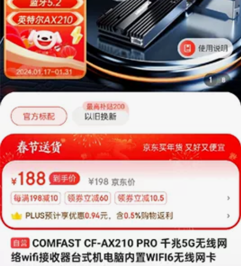 COMFAST CF-AX210 PRO ...