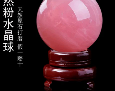 天然粉水晶球摆件七星阵摆件家居客厅玄关卧室...