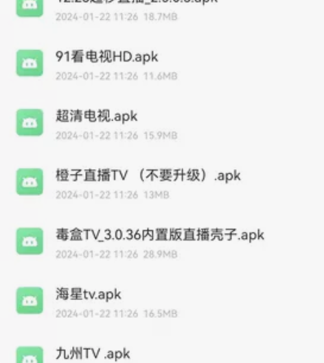 【电视直播】电视直播APP软件，电视家不能...