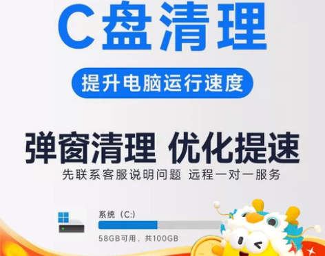 [1]远程c盘清理，解决电脑卡顿，c盘内存...