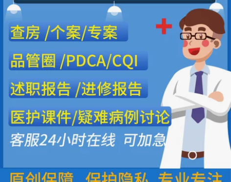 品管圈制作护理ppt护理个案护理查房ppt...