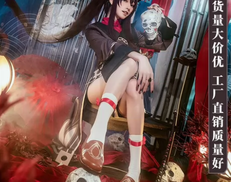 原神胡桃cos服，配饰齐全 标价全套衣服漫...