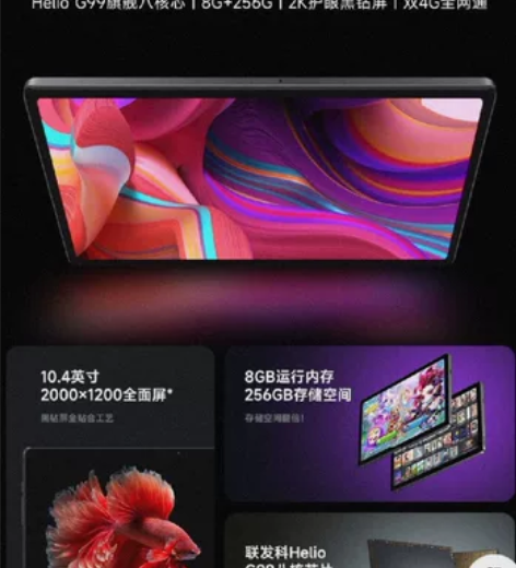 收酷比魔方 iPlay50 Pro 进阶版...