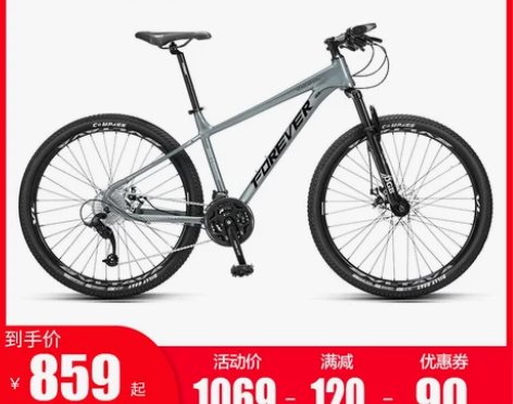 上海永久牌27/30速油碟山地自行车男女变...