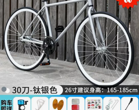 全新处理，优质死飞活飞自行车实心胎单车成人...