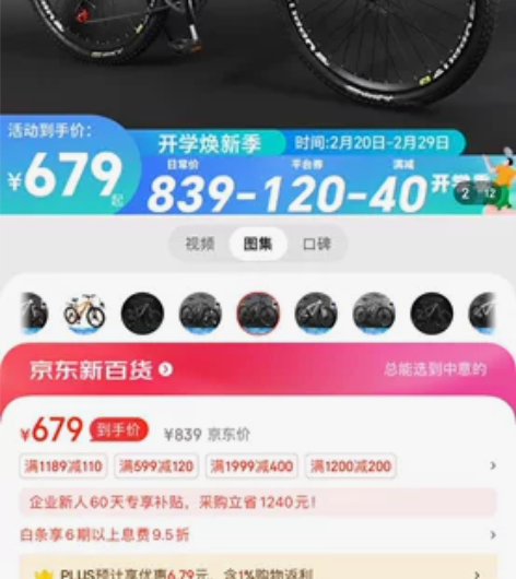 吉普jeep山地车自行车 京东买回来没骑几...