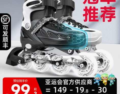 【国货大赏价】溜冰鞋成人旱冰轮滑鞋成年全套...