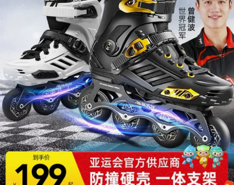 轮滑鞋成年男女溜冰成人大人直排滑轮花式平花...