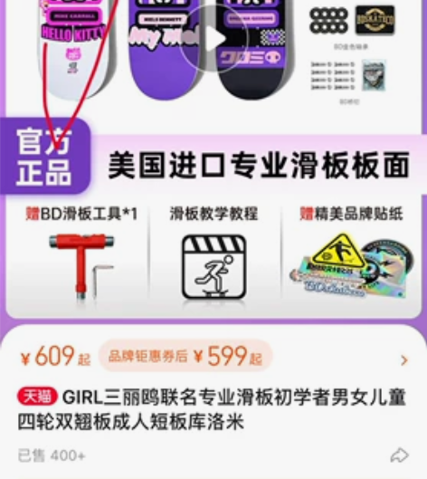 出GIRL滑板 hellokitty款 出...