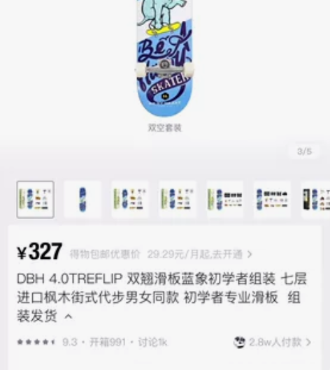 DBH 4.OTREFLIP 双翘滑板蓝象...