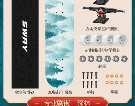 斯威专业滑板初学者成人男女生儿童青少年四轮...