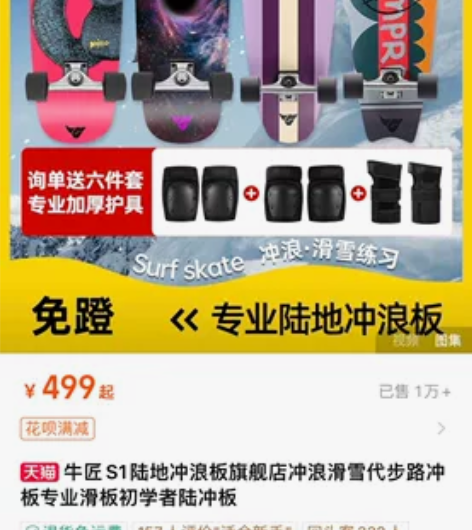 牛匠S1陆地冲浪板旗舰店冲浪滑雪代步路冲 ...