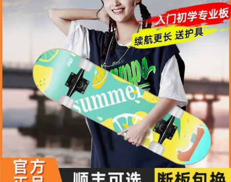 AD专业滑板初学者成人男女生青少年双翘儿童...