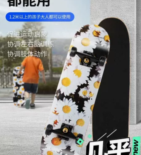 滑板出  划过3次 感兴趣的话点“我想要”...