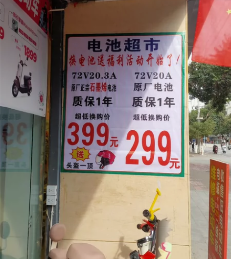 好消息,冬季换电瓶送福利活动开始了 72伏...