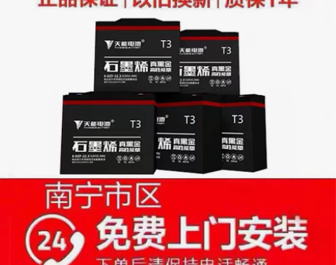 全新天能电池72v60v48v电动车三轮电...