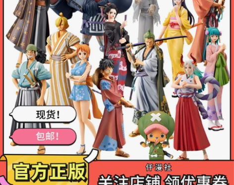 万代眼镜厂海贼王手办DXF和之国索隆罗山治...